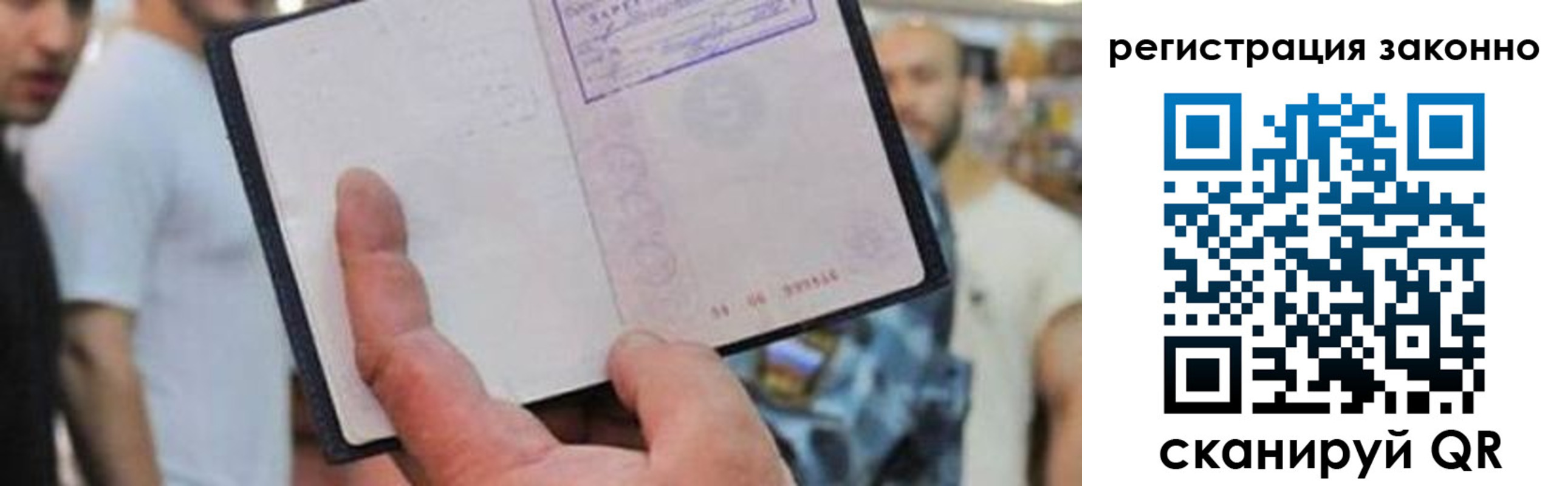 временная регистрация госуслуги в Брянске