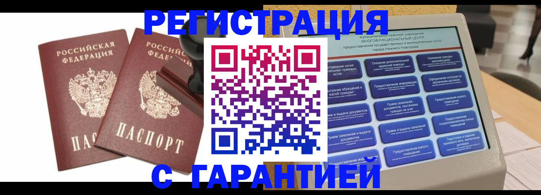 регистрация для дет. сада в Брянске