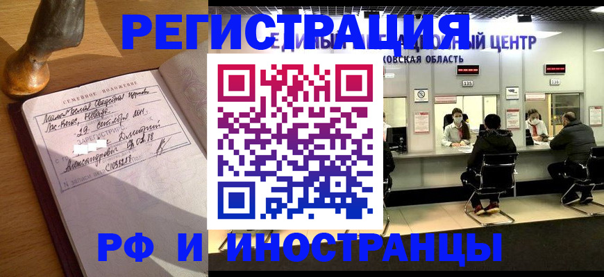 временная регистрация надежно в Брянске