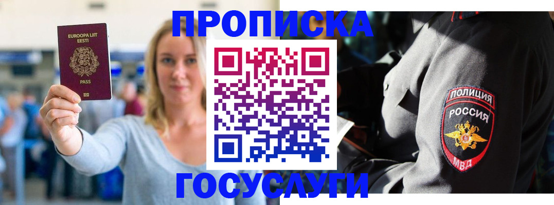 регистрация в Брянске