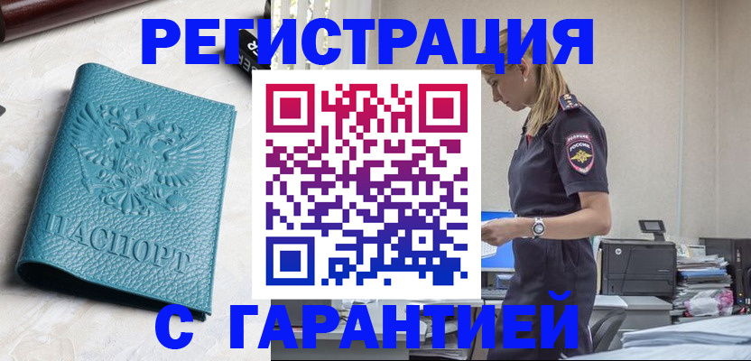 регистрация для школы в Брянске