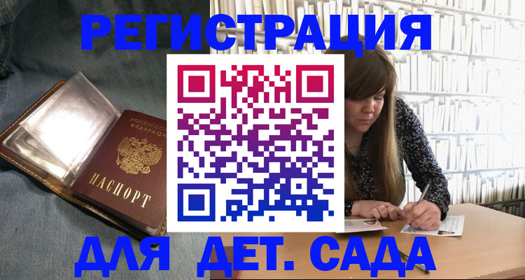 прописка иностранных граждан в Брянске