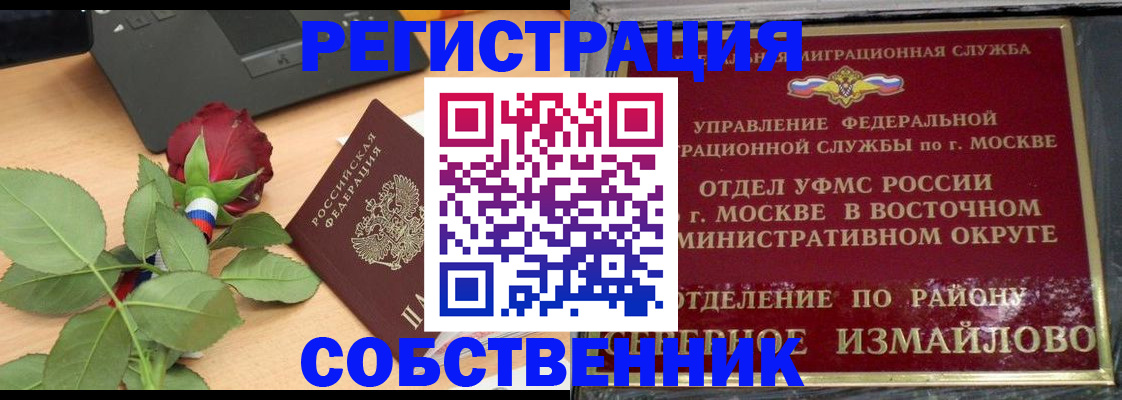 прописка иностранных граждан в Брянске