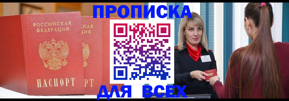временная регистрация госуслуги в Брянске